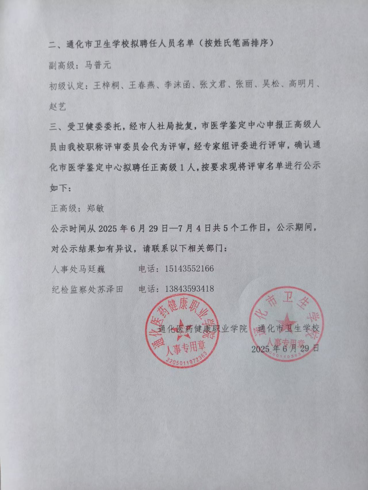 204cbe1fbafa1918332dcce058fb185